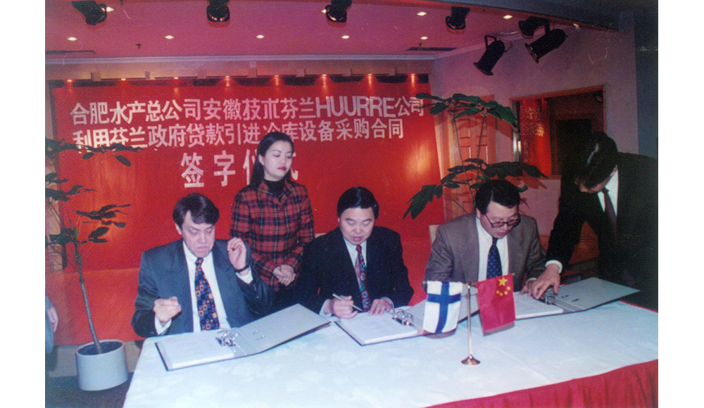 1997年，公司“芬蘭HUURRE公司利用芬蘭政府貸款采購”項目簽約現場(chǎng)