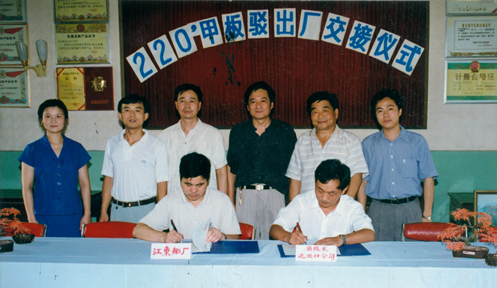 1996年7月，公司甲板駁項目出廠(chǎng)交接儀式現場(chǎng)