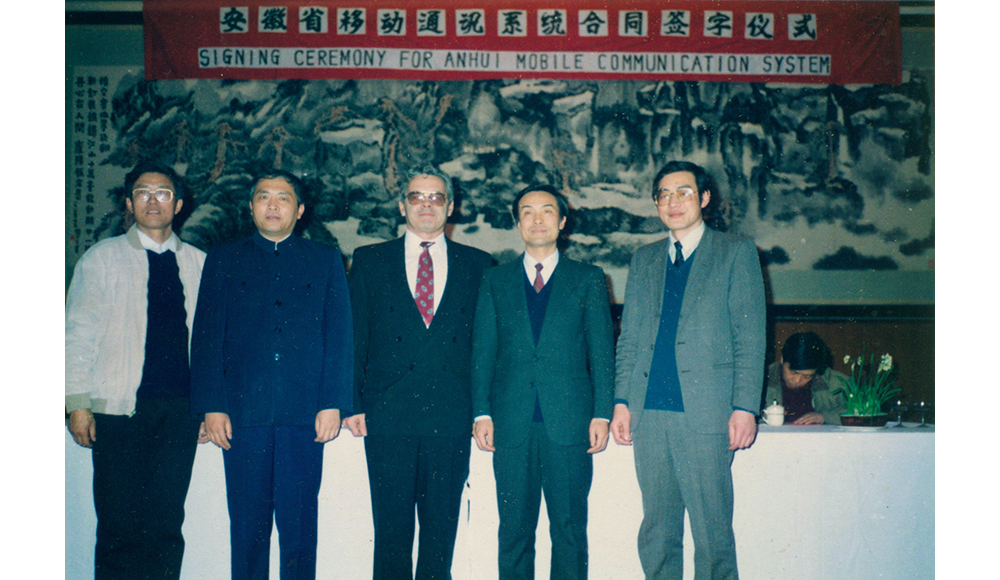 1992年，公司“省移動(dòng)通訊系統”項目簽約儀式現場(chǎng)