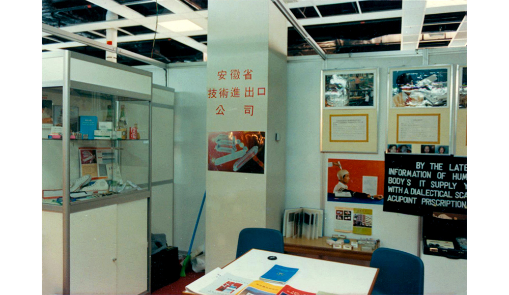 1989年，公司在馬來(lái)西亞展覽會(huì )上的展館