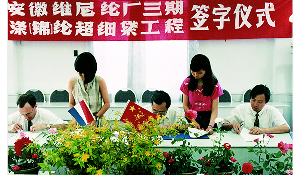 1993年6月，公司技術(shù)設備重點(diǎn)項目簽字儀式現場(chǎng)