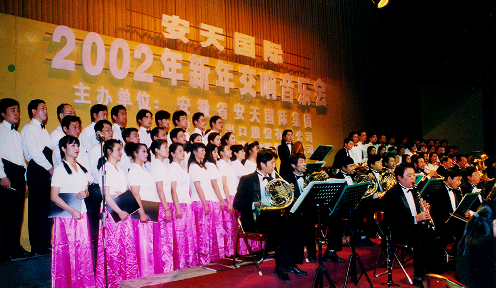 《歡樂(lè )頌》 《貝多芬第九交響曲》選段 領(lǐng)唱：鄺實(shí) 李玉祥 葉曉雯 夏嵐 合唱：安天集團員工合唱團