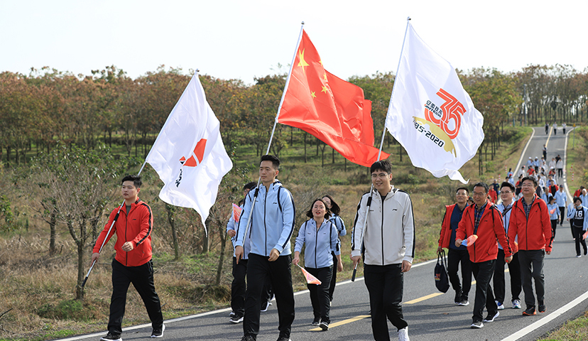 2020年，公司舉辦“三十五載正風(fēng)華，繼往開(kāi)來(lái)再啟程”35周年毅行活動(dòng) 
