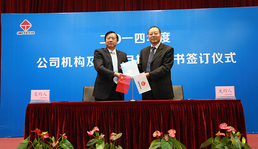 2014年5月，公司召開(kāi)管理創(chuàng  )新成果總結及實(shí)施動(dòng)員大會(huì )，舉行2014年度公司機構及高管經(jīng)營(yíng)目標責任書(shū)簽訂儀式